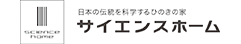 サイエンスホーム沖縄店